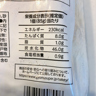 「神戸物産 業務スーパー プレーンベーグル 袋6個」のクチコミ画像 by こつめかわうそさん