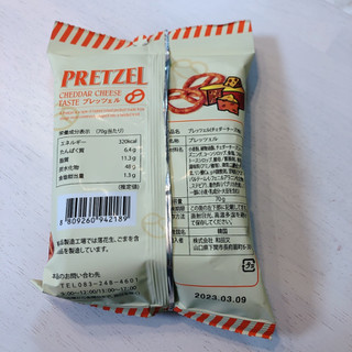 「和田又 プレッツェル チェダーチーズ味 袋70g」のクチコミ画像 by こつめかわうそさん