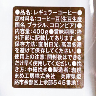 「神戸物産 ラグジュアリッチ ブラジル＆コロンビア ブレンド 袋400g」のクチコミ画像 by ミヌゥさん