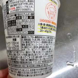 「明星食品 ロカボNOODLES 野菜たっぷり 醤油 カップ55g」のクチコミ画像 by ぺりちゃんさん