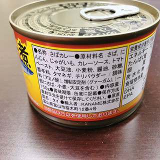 「マルハ さばのカレー煮 缶150g」のクチコミ画像 by こつめかわうそさん