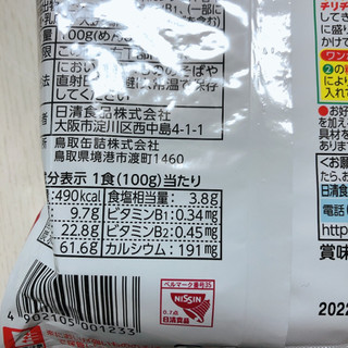 「日清食品 日清焼そば 袋100g×5」のクチコミ画像 by こつめかわうそさん
