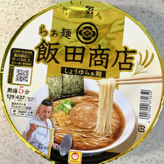 「セブン＆アイ セブンプレミアムゴールド 飯田商店 しょうゆらぁ麺 カップ129g」のクチコミ画像 by めりけんさん