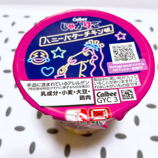 「カルビー じゃがりこ ハニーバターチキン味 カップ52g」のクチコミ画像 by ぺりちゃんさん