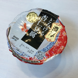 「雪印メグミルク アジア茶房 濃厚とろける杏仁豆腐 カップ140g」のクチコミ画像 by こつめかわうそさん