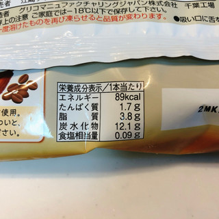 「江崎グリコ パピコ チョココーヒー 袋80ml×2」のクチコミ画像 by こつめかわうそさん