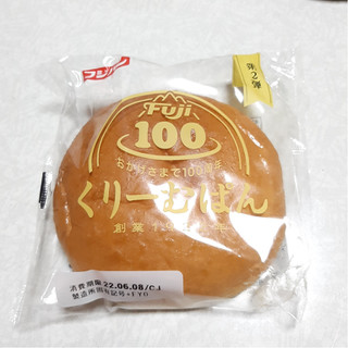 「フジパン くりーむぱん 袋1個」のクチコミ画像 by narumiさん