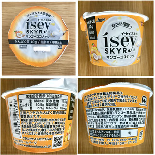 「日本ルナ Isey SKYR マンゴーココナッツ カップ105g」のクチコミ画像 by レビュアーさん