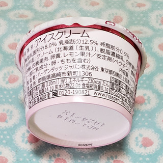 「森永 MOW 白桃ミルク カップ140ml」のクチコミ画像 by みにぃ321321さん