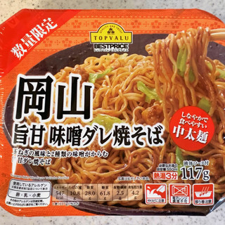 「トップバリュ ベストプライス 岡山 旨甘 味噌ダレ焼そば カップ117g」のクチコミ画像 by めりけんさん