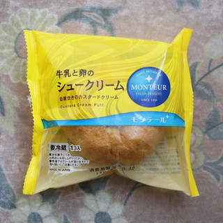 「モンテール 小さな洋菓子店 牛乳と卵のシュークリーム 袋1個」のクチコミ画像 by Yulikaさん