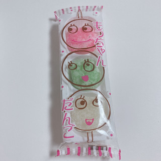 「共親製菓 もっちゃんだんご 袋3個」のクチコミ画像 by パムパムさん