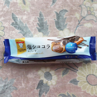 「モンテール 小さな洋菓子店 塩ショコラエクレア」のクチコミ画像 by Yulikaさん