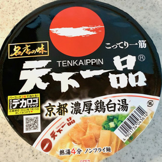 「サンヨー食品 名店の味 天下一品京都濃厚鶏白湯 カップ134g」のクチコミ画像 by めりけんさん