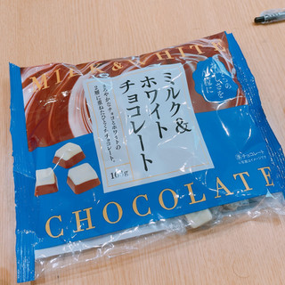 「大一製菓 ミルク＆ホワイトチョコレート 袋163g」のクチコミ画像 by ぺりちゃんさん