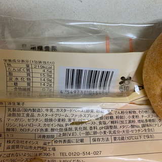 「ローソン Uchi Cafe’ 六甲山牧場チーズの生カスタードシュークリーム」のクチコミ画像 by ごりりさん