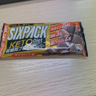 「UHA味覚糖 SIXPACK KETODietサポート プロテイバー チョコナッツ味 袋40g」のクチコミ画像 by 惰眠を貪るさん