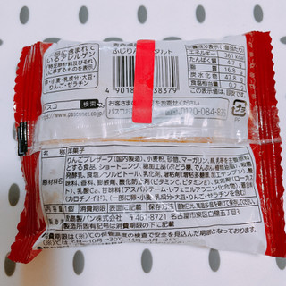 「Pasco 青森県産ふじりんごのタルト 袋1個」のクチコミ画像 by ぺりちゃんさん