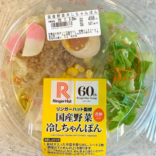 「ミニストップ リンガーハット監修 国産野菜冷しちゃんぽん 1包装」のクチコミ画像 by めりけんさん