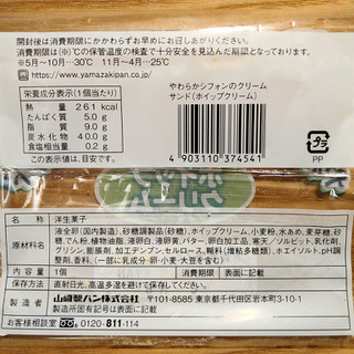 「ヤマザキ やわらかシフォンのクリームサンド（ホイップクリーム） 袋1個」のクチコミ画像 by レビュアーさん