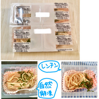 「セブンプレミアム たらこスパゲッティ 袋4個」のクチコミ画像 by レビュアーさん