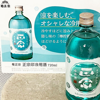 「菊正宗 正宗印 冷酒用 瓶720ml」のクチコミ画像 by ビールが一番さん