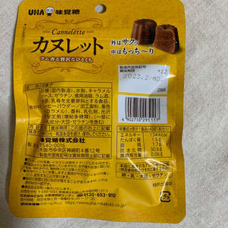 「UHA味覚糖 カヌレット 袋40g」のクチコミ画像 by ごりりさん