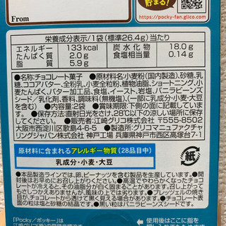 「江崎グリコ 塩バニラポッキー 箱2袋」のクチコミ画像 by ごりりさん