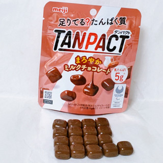 「明治 TANPACT ミルクチョコレート 袋44g」のクチコミ画像 by ミヌゥさん