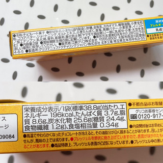 「江崎グリコ ポッキー テイスティー 凍らせて謎を解こう！ 箱2袋」のクチコミ画像 by ぺりちゃんさん