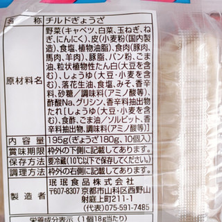 「珉珉食品 せみぎょうざ 10個 袋195g」のクチコミ画像 by ミヌゥさん