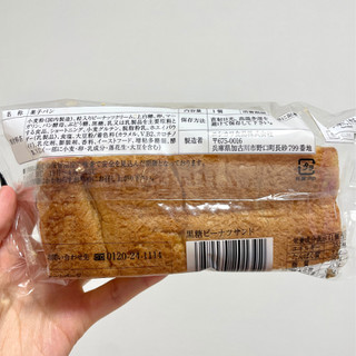 「ニシカワパン 黒糖ピーナツサンド 袋1個」のクチコミ画像 by apricotさん