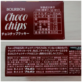 「ブルボン チョコチップクッキー 箱3枚×3」のクチコミ画像 by ぺりちゃんさん