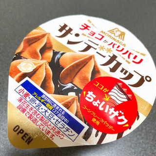 「森永製菓 サンデーカップ カップ180ml」のクチコミ画像 by ぺりちゃんさん