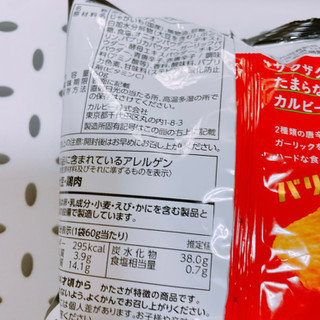 「カルビー クランチポテト ダブルホットチリ味 袋60g」のクチコミ画像 by ぺりちゃんさん