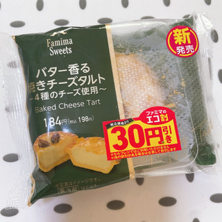 「ファミリーマート バター香る焼きチーズタルト 4種のチーズ使用 1個」のクチコミ画像 by ぺりちゃんさん