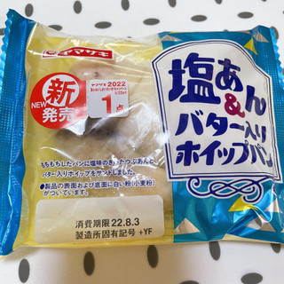 「ヤマザキ 塩あん＆バター入りホイップパン 1個」のクチコミ画像 by ぺりちゃんさん