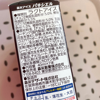 「森永製菓 パキシエル 箱40ml×7」のクチコミ画像 by ぺりちゃんさん