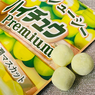 「森永製菓 ハイチュウプレミアム マスカット 袋35g」のクチコミ画像 by green_appleさん