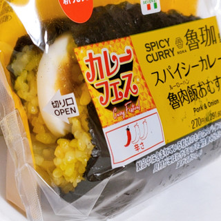 「セブン-イレブン 魯珈監修 スパイシーカレー＆魯肉飯おむすび」のクチコミ画像 by ミヌゥさん