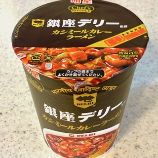 「明星食品 銀座デリー監修 カシミールカレーラーメン 92g」のクチコミ画像 by めりけんさん