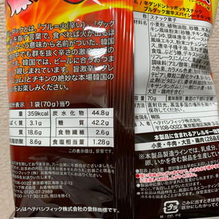 「ヘテ 辛ダンドン トッポッキスナック ブルダック激辛スパイシーチキン味 袋70g」のクチコミ画像 by ごりりさん