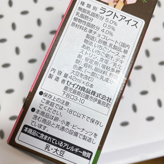 「SEIKA バキチョコ ストロベリー 42ml×6本入り」のクチコミ画像 by ぺりちゃんさん