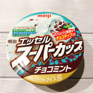 「明治 エッセル スーパーカップ チョコミント カップ200ml」のクチコミ画像 by ice-tokkoさん