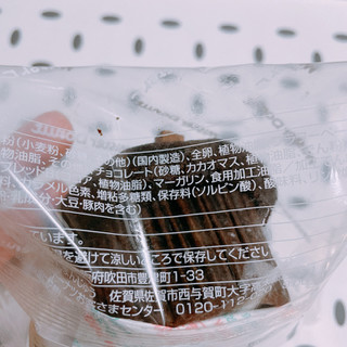 「ミスタードーナツ しっとりマフィン チョコ」のクチコミ画像 by ぺりちゃんさん