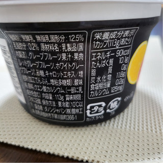 「ダノン オイコス 脂肪0 ダブルグレープフルーツ カップ113g」のクチコミ画像 by yuna14さん