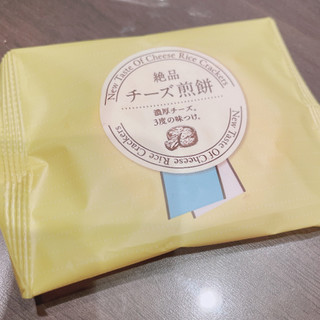 「もち吉 チーズ煎餅 絶品チーズ煎餅」のクチコミ画像 by ぺりちゃんさん