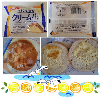 「ヤマザキ オレンジ香るクリームパン（オレンジピール入りカスタードクリーム） 袋1個」のクチコミ画像 by レビュアーさん