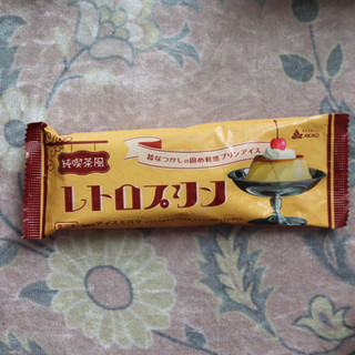 「赤城 純喫茶風レトロプリン 袋75ml」のクチコミ画像 by Yulikaさん