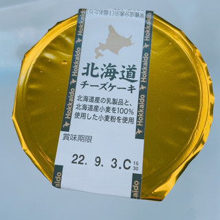 「アンデイコ 北海道チーズケーキ カップ1個」のクチコミ画像 by ぺりちゃんさん